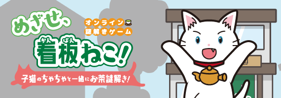 ICQ[w߂AŔ˂I `qL̂ႿƈꏏɂI`x