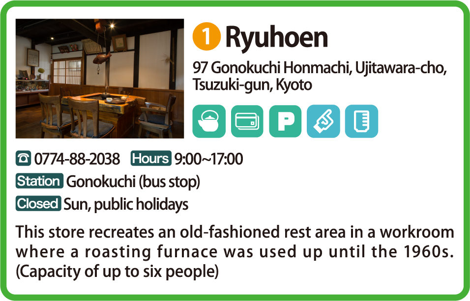 Ryuhoen