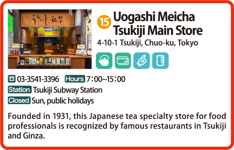 Uogashi Meicha Tsukiji Main Store