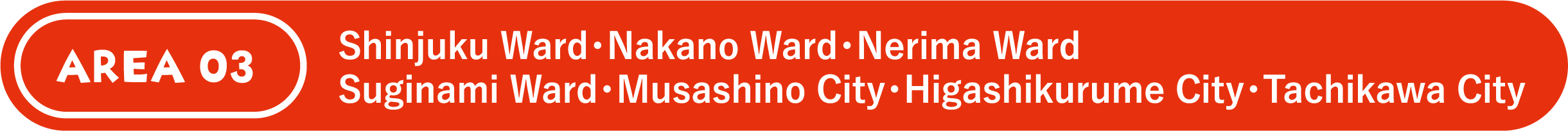 Shinjuku Ward・Nakano Ward・Nerima Ward・Suginami Ward・Musashino City・Higashikurume City・Tachikawa City