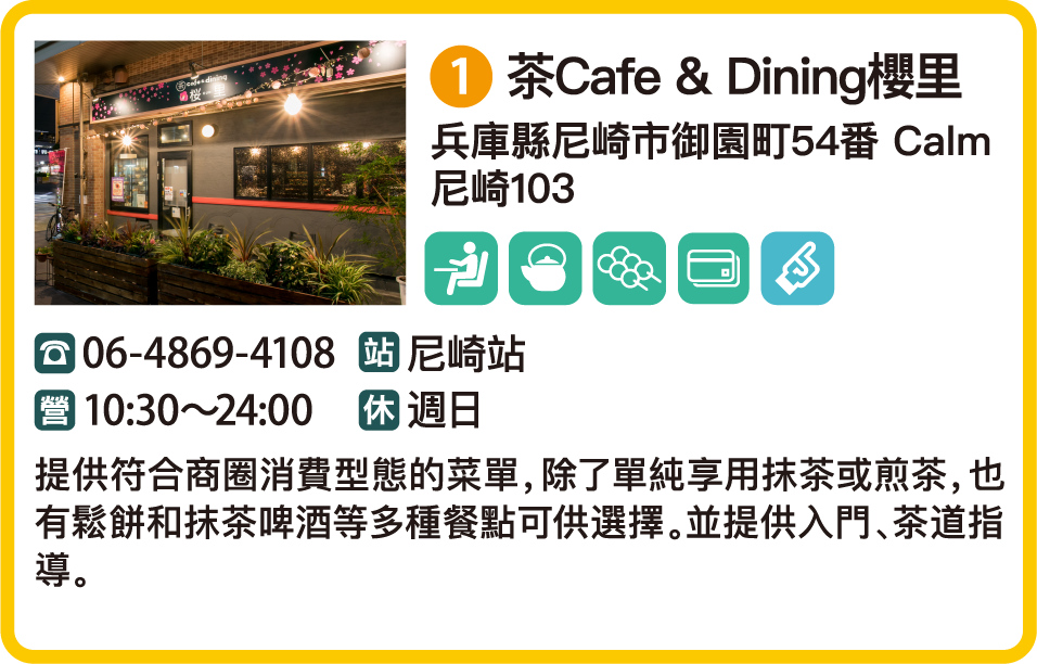 茶Cafe & Dining櫻里