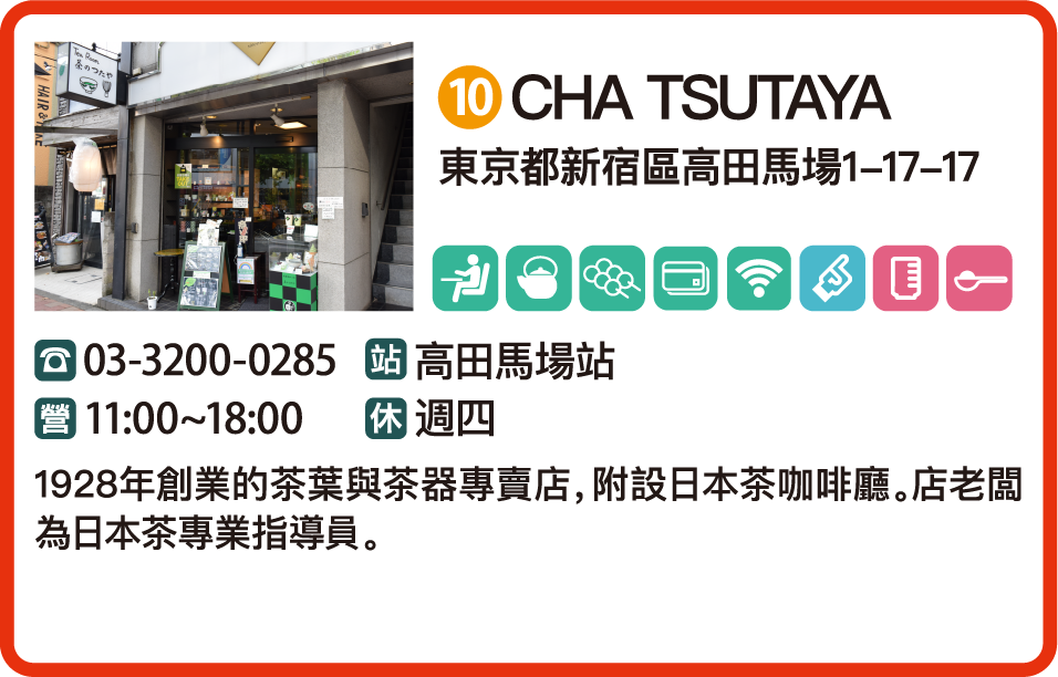 CHA TSUTAYA