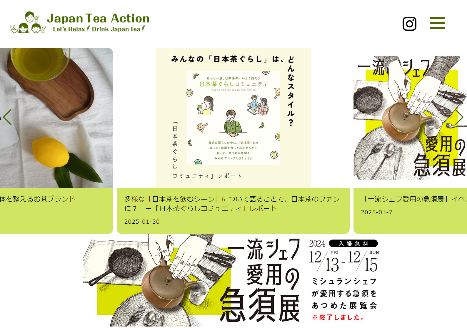 Japan Tea Action