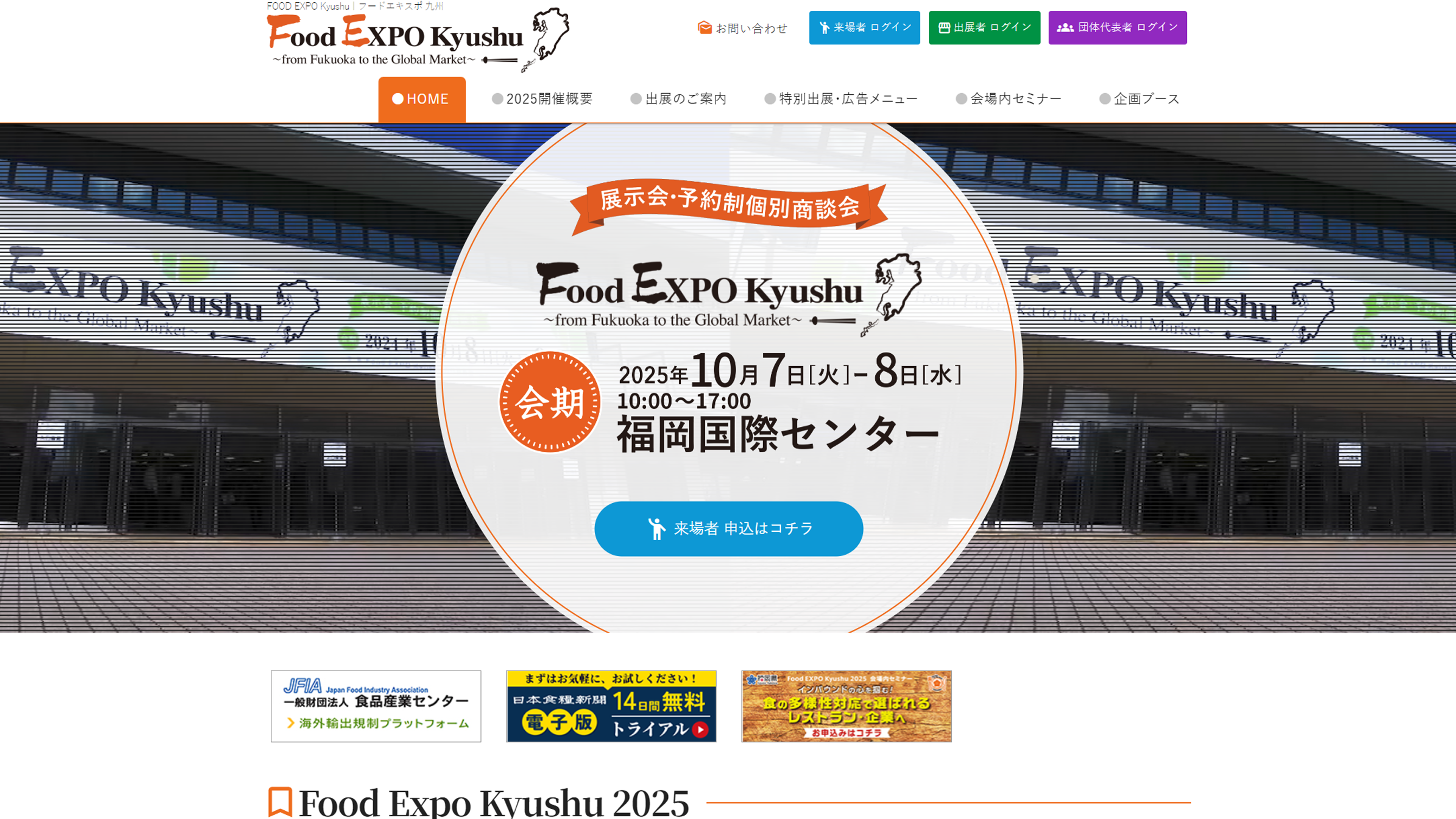 九州オチャモノガタリ OCHA-BAR（お茶バル）を開催します