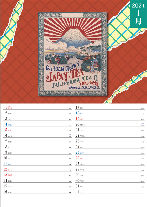 2021�N�����J�����_�[