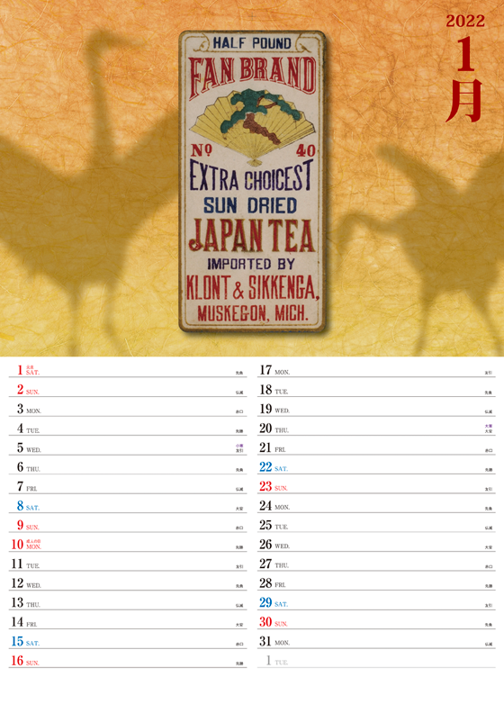 2022�N�����J�����_�[