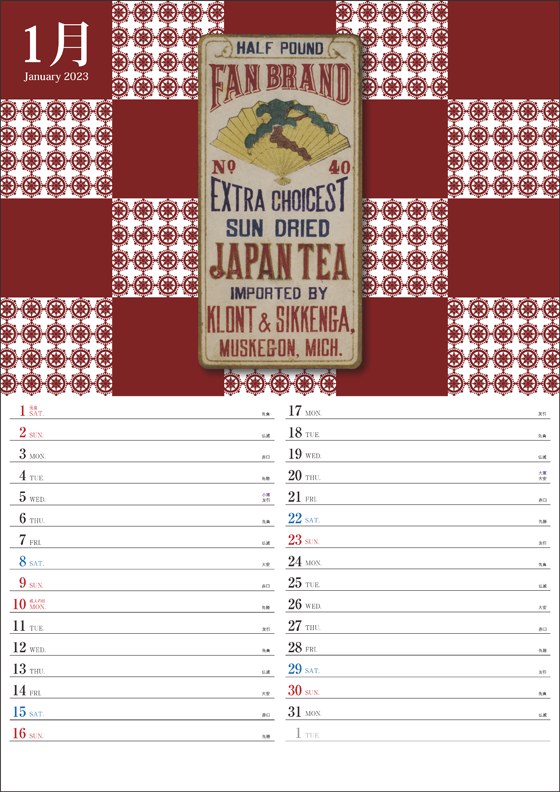 2022�N�����J�����_�[