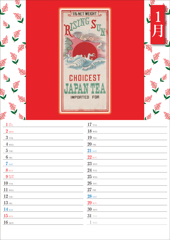 2024�N�����J�����_�[