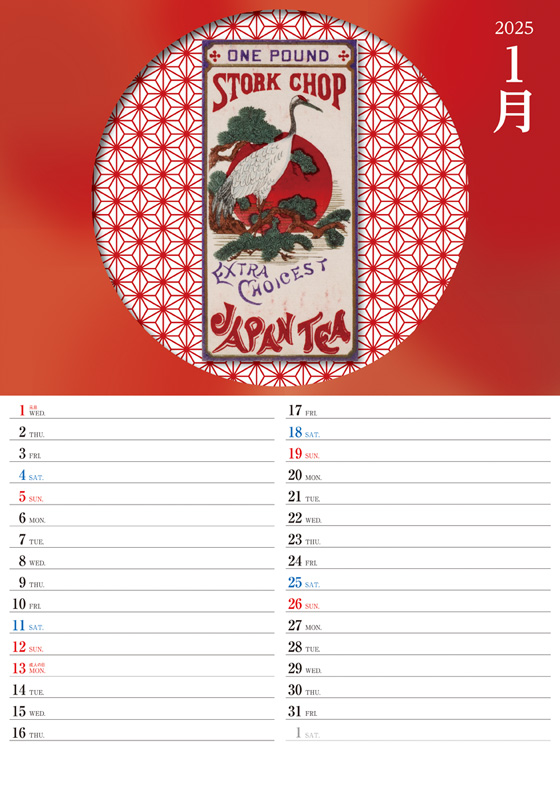 2025�N�����J�����_�[