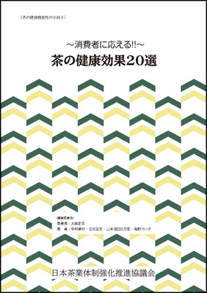 �w���̌��N����20�I�x�\��