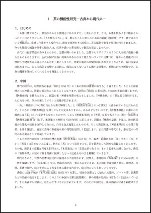 �w���̌��N����20�I�x�{��